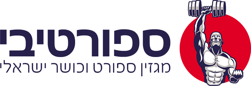 ספורטיבי